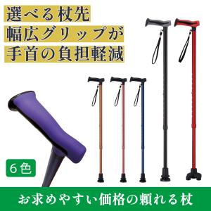 まごころステッキ あんしん杖先 シングル 軽量 女性 男性 杖ホルダー 自立 サポート おしゃれ 医療用 介護用 転倒防止 高齢者 立ち上がり 補助｜きくい調剤薬局