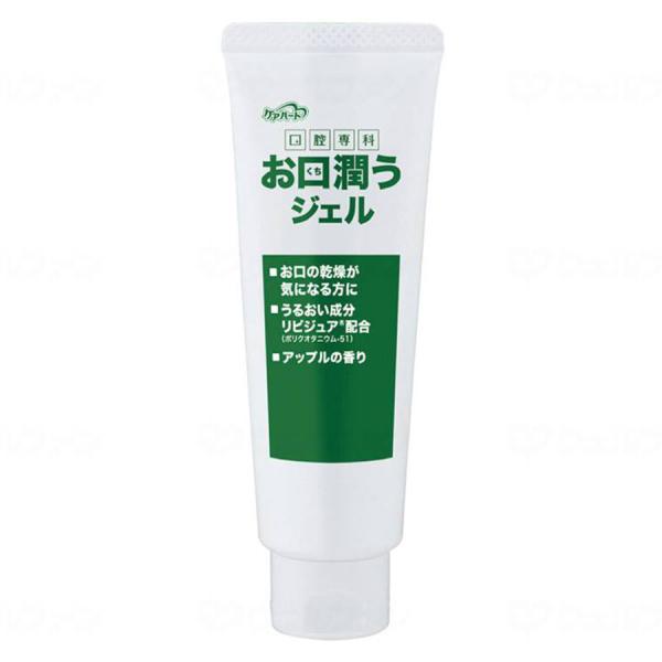 ケアハート 口腔専科 お口潤うジェル 個 80ｇ口腔ケア 介護 看護 舌 乾燥 口臭 ネバツキ ジェ...