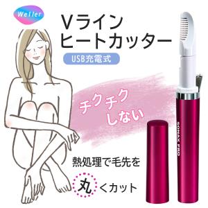 ヒートカッター シェーバー 女性 レディースシェーバー