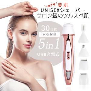 シェーバー 女性 全身 vio シェーバー レディースシェーバー
