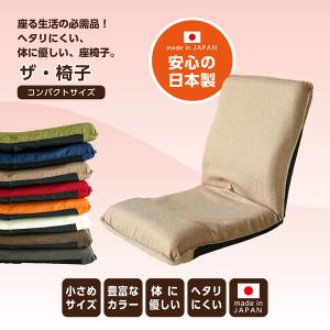 座椅子 おしゃれ 腰痛 リクライニング 在宅 ...の詳細画像1