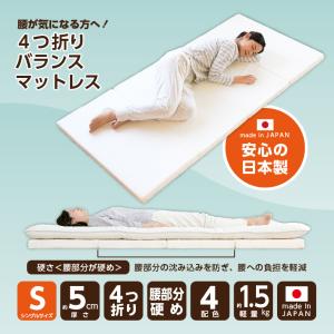マットレス 日本製 国産マットレス シングル ...の詳細画像2