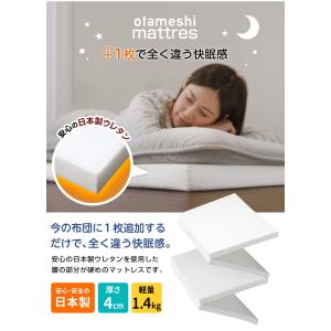 マットレス シングル 国産マットレス 日本製 ...の詳細画像2