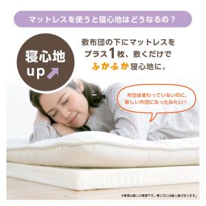 マットレス セミダブル マットレストッパー 折...の詳細画像3