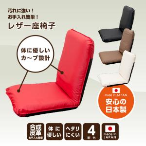 座椅子 おしゃれ 座椅子 リクライニング座椅子...の詳細画像2