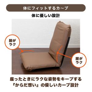 座椅子 おしゃれ 座椅子 リクライニング座椅子...の詳細画像3