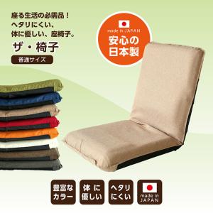 座椅子 おしゃれ 腰痛 リクライニング 腰痛 ...の詳細画像2