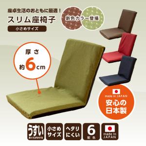 座椅子 リクライニング座椅子 おしゃれ 腰痛 ...の詳細画像2