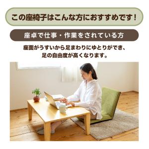 座椅子 リクライニング座椅子 おしゃれ 腰痛 ...の詳細画像3