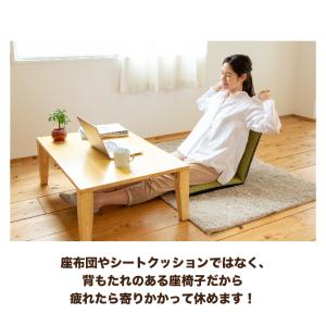 座椅子 リクライニング座椅子 おしゃれ 腰痛 ...の詳細画像4