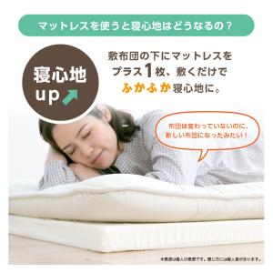 マットレス セミダブル マットレストッパー 三...の詳細画像4