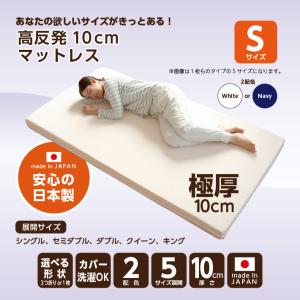 マットレス シングル 日本製 国産マットレス ...の詳細画像3