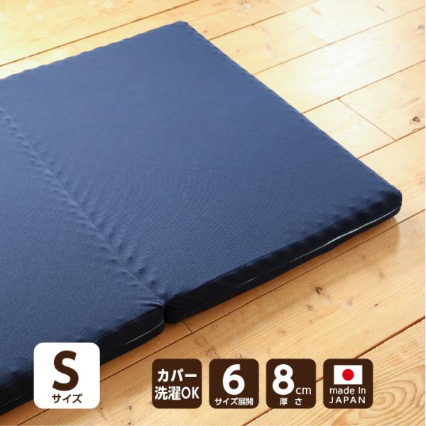マットレス シングル 三つ折りマットレス 高反発マットレス 折りたたみ 敷き布団  厚さ 8cm 点...