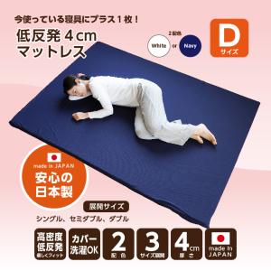 マットレス ダブル 日本製 国産マットレス マ...の詳細画像3