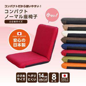 座椅子 コンパクト 腰痛 リクライニング 全8...の詳細画像3