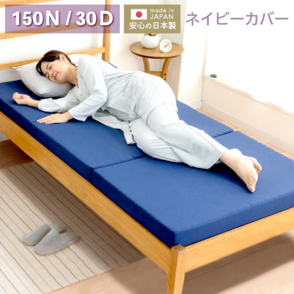 マットレス シングル 高反発マットレス 三つ折り 折りたたみ 高反発 厚さ 8cm 特殊形状ウレタン...