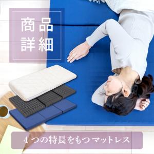 マットレス シングル 高反発マットレス 三つ折...の詳細画像3