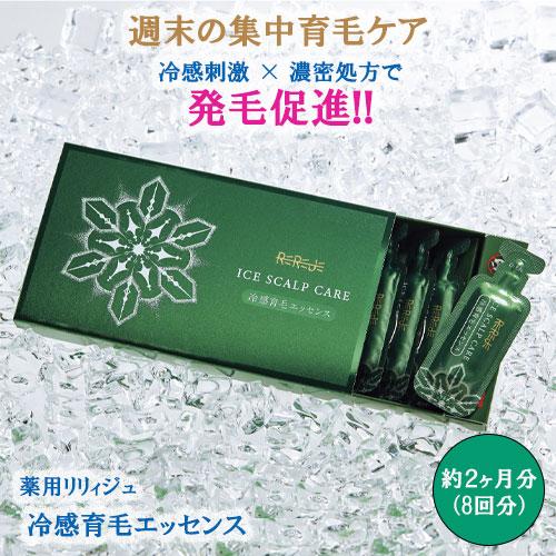 冷感育毛エッセンス 薬用 リリィジュ 育毛剤 女性用 薄毛 抜け毛 スカルプ 医薬部外品 発毛促進 ...