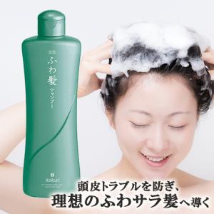 医薬部外品 リリィジュ薬用ふわ髪シャンプー（250mL） | 薬用シャンプー ノンシリコン アミノ酸 スカルプ シャンプー 頭皮ケア ふけ 頭皮 かゆみ 育毛 抜け毛