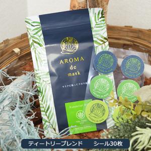 アロマdeマスク シール30枚  アロマデマスク ティートリーブレンド