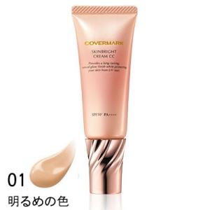 カバーマーク スキンブライト クリーム CC 25g 『01 明るめの色』SPF50+PA++++