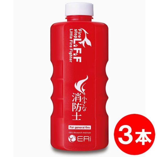 投げる消火器 小さな消防士 3個セット 消防庁認定 手投げ消火弾 住宅用 初期消火