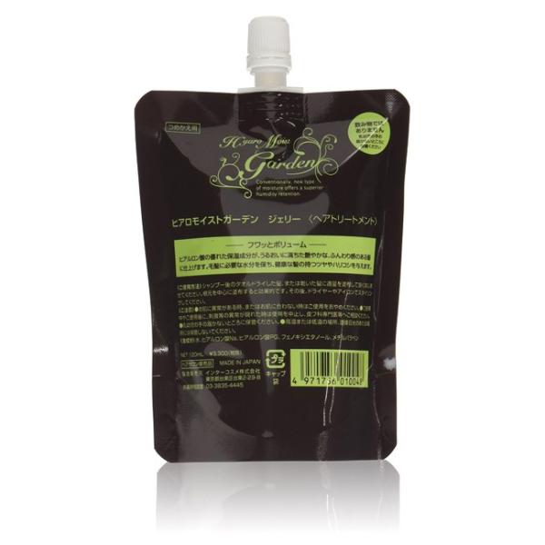 インターコスメ　ヒアロモイスト　ガーデンジェリー 120mL(詰替用)
