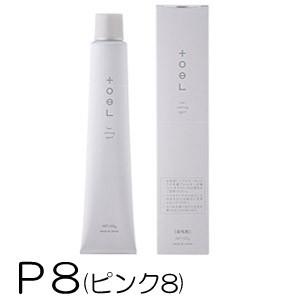 インターコスメ トエルカラー ファッションシェード P8(ピンク8) 100g [医薬部外品] 〜染...