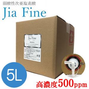次亜塩素酸水 ジアファイン Jia Fine (高濃度500ppm pH6.0±0.5) 5Lキュー...
