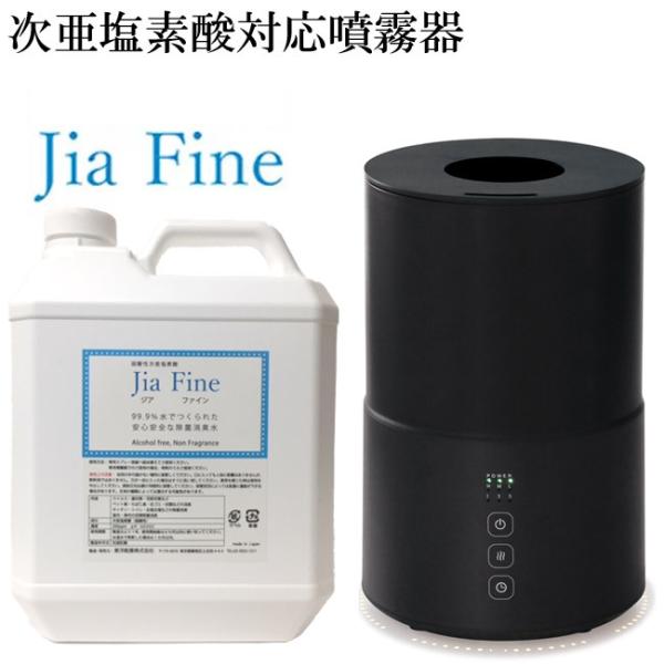 次亜塩素酸水ジアファイン専用噴霧器 EAK-Jia003 ブラック ジアファイン4Lタンク 希釈用計...