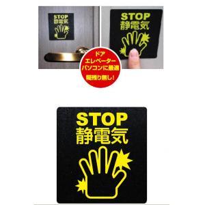 パチピタ　3枚 〜静電気除去〜