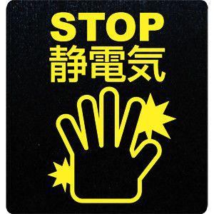 『メール便発送/送料無料』パチピタ １枚　静電気除去シート