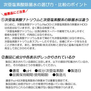 次亜塩素酸水 ジアファイン Jia Fine ...の詳細画像3