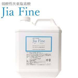 次亜塩素酸水 ジアファイン Jia Fine (200ppm pH6.0±0.5) 4Lタンク 弱酸性 強力除菌 ウイルス対策 消臭
