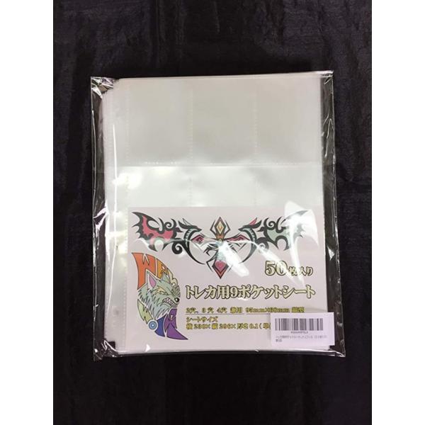 カード用9ポケットリフィル　50枚入り