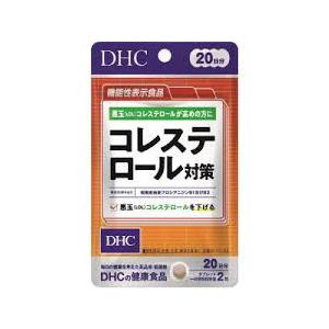 メール便送料無料！DHC コレステロール対策 20日分(40粒入)【DHC サプリメント】