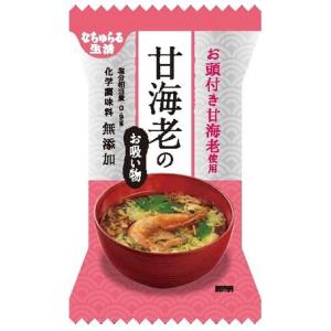 甘えびのお吸い物　10食　 - イー・有機生活｜wellfarm