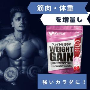 『ウエイトゲインアドバンス ストロベリー風味 ...の詳細画像2