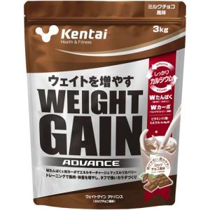 ケンタイ ウェイトゲインアドバンス ミルクチョコ風味 ( 3kg )/ kentai(ケンタイ) ( プロテイン )