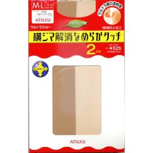 ATSUGIアツギ２枚組ウルトラスルーストッキング