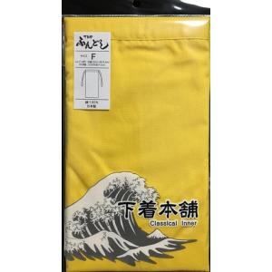 ≪5のつく日ポイント5倍≫越中カラーふんどし（褌）カラー無地8色￥798と安！！