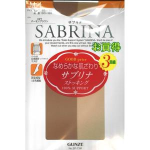 SABRINA サブリナ パンスト ストッキング 3足組 GUNZE グンゼ  日本製