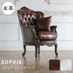 Sophia(ソフィア)シリーズ 1人掛 イタリアンソファ ウィングバック [本革 ※一部PVC使用] 1008-1WL　リプロ C 70*80*100｜wellington