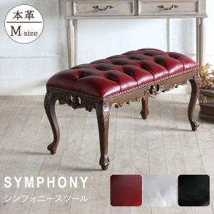 スツール ロココ アンティーク レトロ 姫系 かわいい 猫足 オットマン