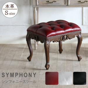 イタリア製 スツール レッドモケット 猫脚 赤 ベルベット 木製 完成品