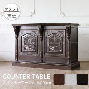 バーカウンター テーブル アンティーク レトロ 収納 レジ台 受付