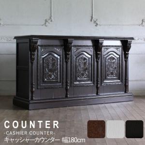 バーカウンター テーブル アンティーク レトロ 収納 レジ台 受付