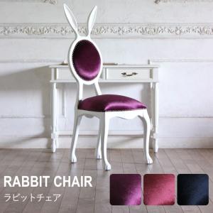 ロココ ハートチェア アンティーク 姫系 猫足 レトロ ダイニング