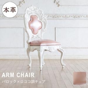 ロココ ダイニングチェア アンティーク 姫系 猫足 シングル ホワイトPU