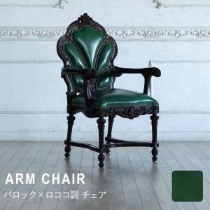 ロココ アームチェア アンティーク ダイニング レトロ 姫系 かわいい